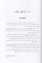 Al-Buldan - البلدان