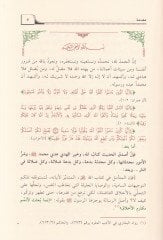 Ithafü'l-Kiram bi-Şerhi Kitabi'l-Cami' fi'l-Ahlak ve'l-Adab min Bulugi'l-Meram الآداب من بلوغ المرام