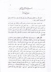 شيخة العربية وهاميل لويها أبو فهر محمود شاكر س الأدبي والحقيقي