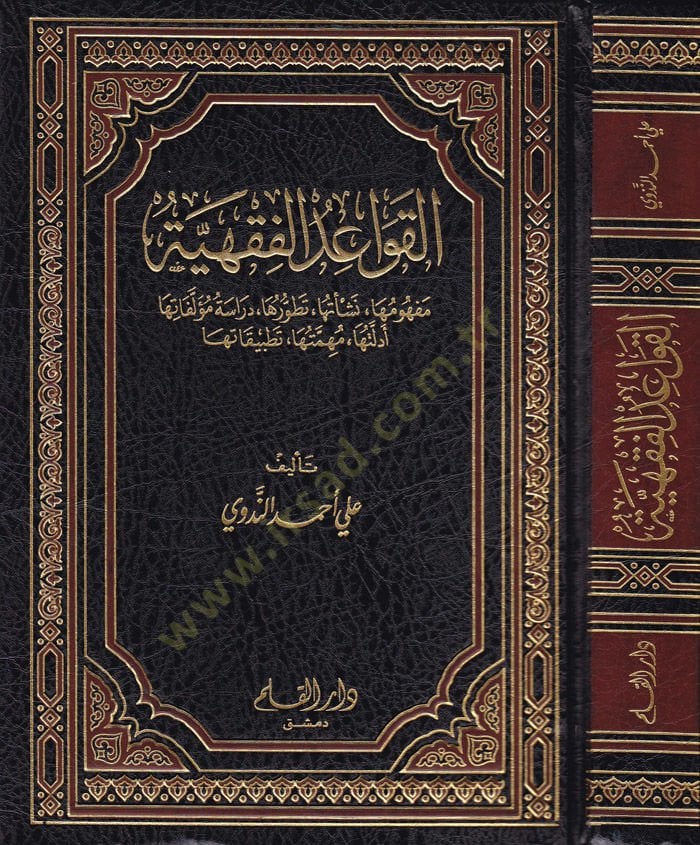 الكفايات الفقهية - تعليمات فقهية