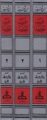 Garibül-Hadis  - غريب الحديث