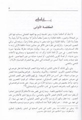 بلاد الشام إبان العهد العثماني - بلاد الشام إبان العهد العثماني