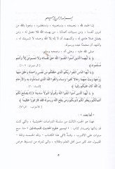 Teysir Tahricul-Ehadis lil-Mübtediin - تيسر تخريج الاحاديث للمبتدئين