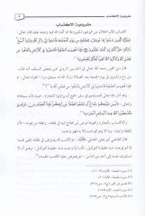 Fıkhü's-Sunneti'l-Müyesser