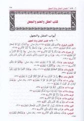 Biharül-Envar El-Camia li-Düreri Ahbaril-Eimmetil-Ethar - بحار الأنوار