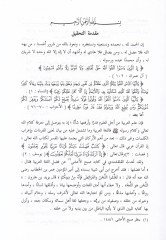Al-Mukarreb and ma'ahu Musülü'l-Mukarreb - المقرب ومعه مثل المقرب