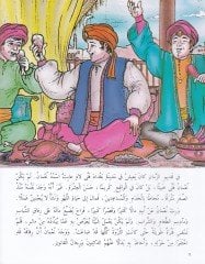 بساط الريح - بساط الريح
