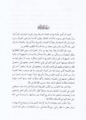 Finally al-Hikme - نهاية الحكمة