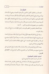 المنفيه في الكرد دراسة تسيليا تاتبيكية