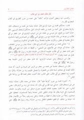 Mekatilüt-Talibiyyin  - مقاتل الطالبيين