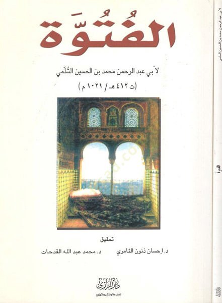 el-Fütüvve  - الفتوة