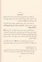 Akidetüs-Selef ve Ashabül-Hadis Er-Risale fi İtikadi Ehlis-Sünne ve Eshabül-Hadis vel-Eimme - عقيدة السلف وأصحاب الحديث أو الرسالة في إعتقاد أهل السنة وأصحاب الحديث والأئمة