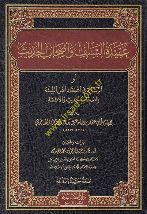 Akidetüs-Selef ve Ashabül-Hadis Er-Risale fi İtikadi Ehlis-Sünne ve Eshabül-Hadis vel-Eimme - عقيدة السلف وأصحاب الحديث أو الرسالة في إعتقاد أهل السنة وأصحاب الحديث والأئمة