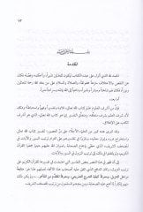 Tefasirül-Kuranil-Kerim Hasab Tertibin-Nüzül - تفاسير القرآن الكريم حسب ترتيب النزول