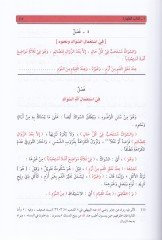 İthafül-Erib El-Cami Beynel-Fethül-Garibümücib Ve Nihayetül-Tedrib - إتحاف الأريب الجامع بين فتح القريب المجيب و نهاية التدريب