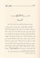 Fetaval-Muamelatil-Maliyye  - فتاوى المعاملات المالية