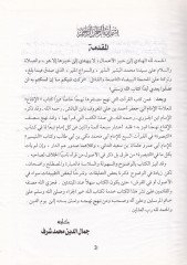 El-İkna' fi'l-Kıraati's-Seb'  - الإقناع في القراءات السبع