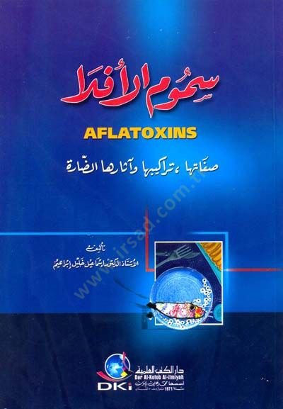 Sumumu'l-Efela الصفة Terakibuha ve Asaruha'd-Darre