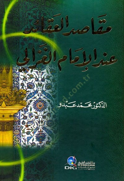 Makasıdül-Akaid İndel-İmam Gazzali - مقاصد العقائد عند الإمام الغزالي
