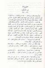 إصلاح المنطق - إصلاح المنطق