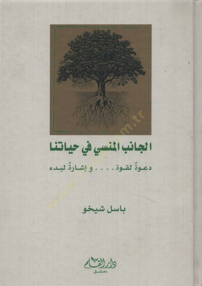 الكانيبول المنسي - الجانب المنسي