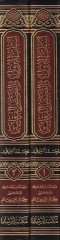Esbabü'n-nüzul ve'l-kasasü'l-Furkaniyye - أسباب النزول والقصص الفرقانية