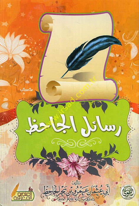Resailül-Cahiz  - رسائل الجاحظ