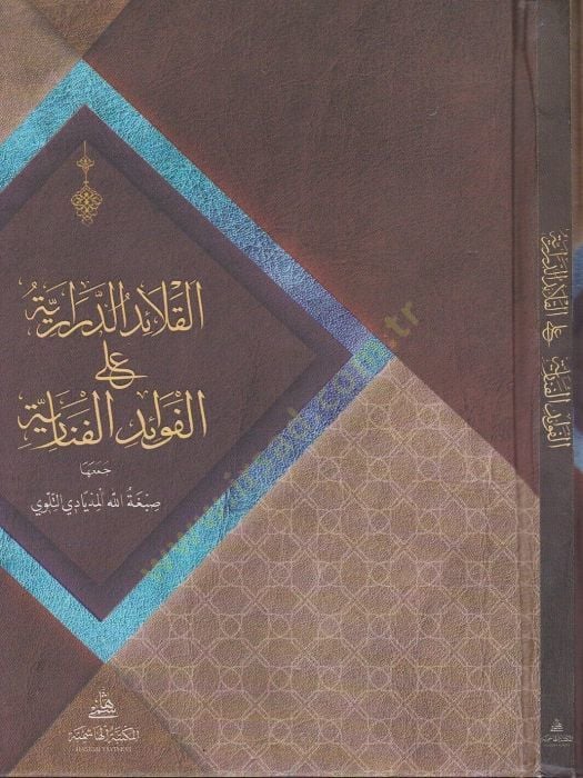 El-Kalaidü'd-Derariyye Ala Fevaidü'l-Fenariyye