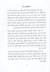 تاريخ الدولة العثمانية - تاريخ الدولة العثمانية