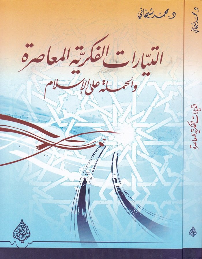 طيارة فكرية المعاصرة والحملة على الإسلام