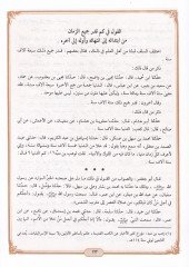 Tarihü't-Taberi Tarihü'l-ümem Ve'l-Müluk