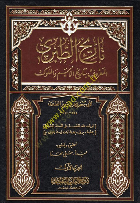 Tarihü't-Taberi Tarihü'l-ümem Ve'l-Müluk