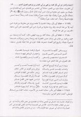 El-Fevaid  - الفوائد