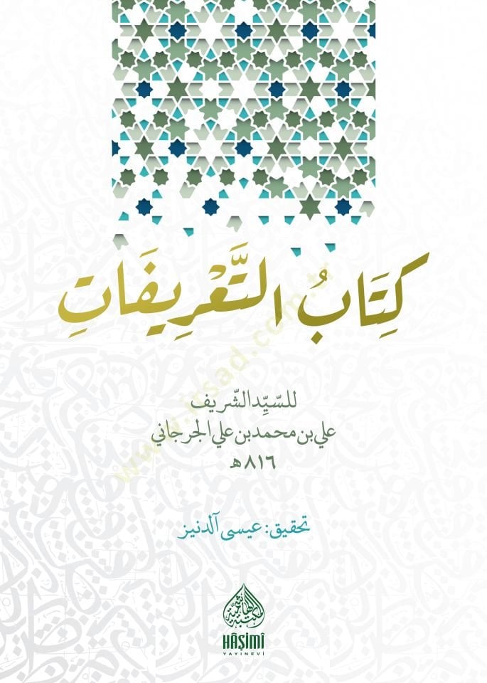 Kitabüt-Tarifat  - كتاب التعريفات