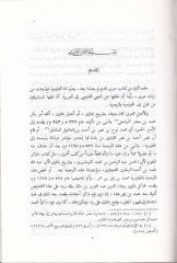 تاريخ بخارى - تاريخ بخارى
