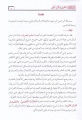 Es-Sarfüt-Talimi vet-Tatbik fil-Kuranil-Kerim - الصرف التعليمي والتطبيقي في القرآن الكريم