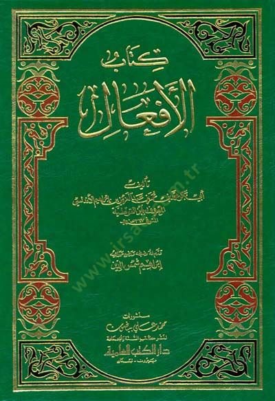 Kitabü'l-Ef'al - كتاب الأفعال