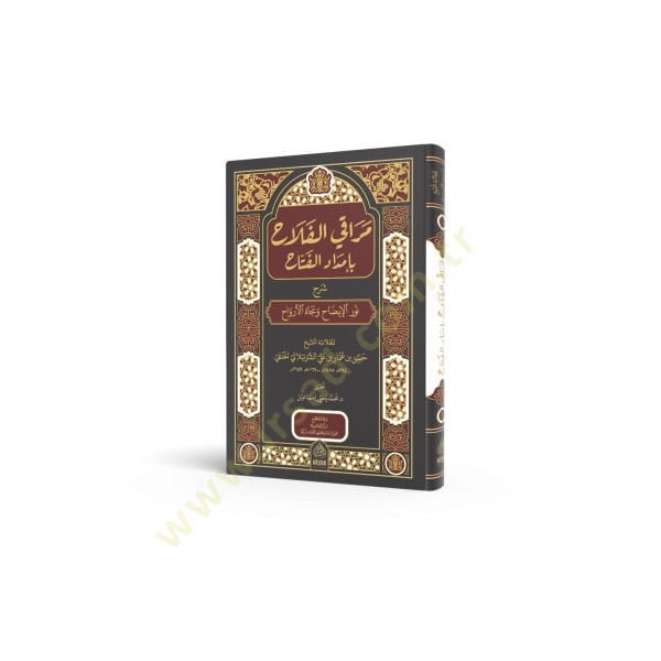 Meraki'l-Felah
