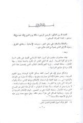 أصول الفقه الإسلامي - أصول الفقه الإسلامي السنة الثانية