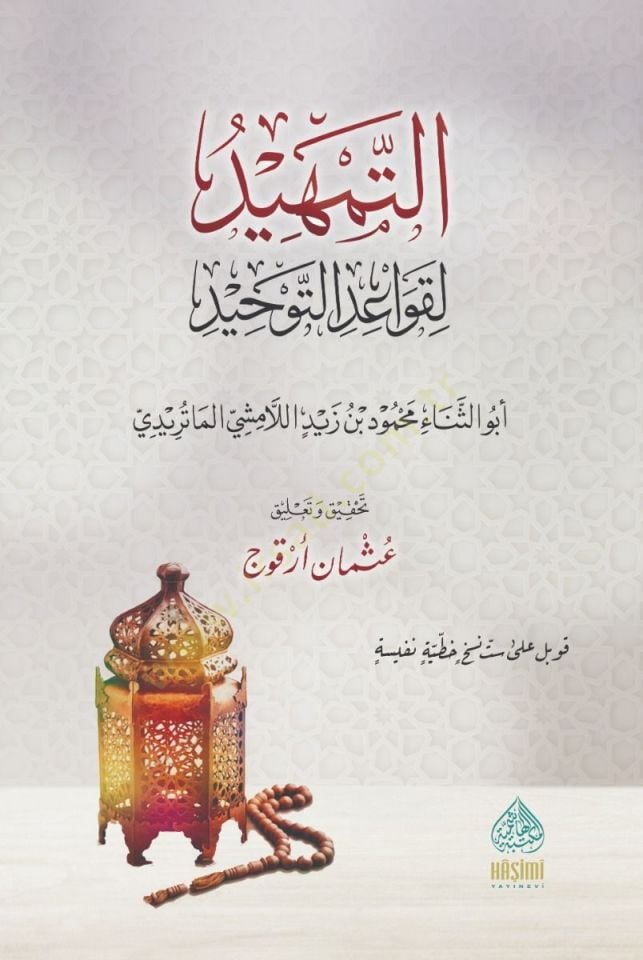 et-Temhid li-Kavaidit-Tevhid  - التمهيد لقواعد التوحيد