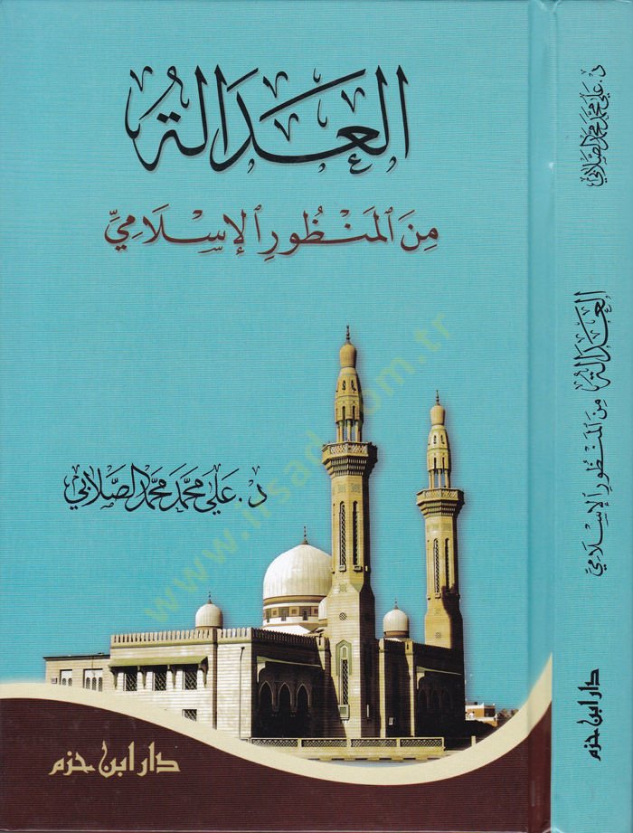 El-Adale minel-Manzuril-İslami - العدالة من المنظور الإسلامي
