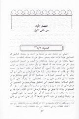 Tevalit-Tenis bi-Mealiyyi İbn İdris  - توالي التأسيس بمعالي ابن إدريس
