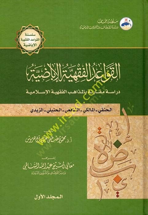 الكفايات الفقهية الإباضية درس مكارني بالمزاهيبي الفخيتي الإسلامية (الحنفي - المالكي - الشافعي - الحنبلي - الزيدي ) ه ( الحنفي - المالكي - الشافعي - الحنبل