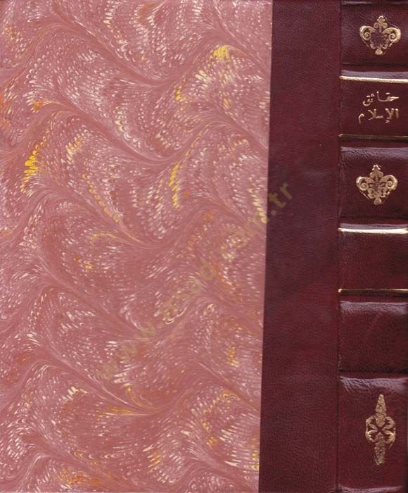 Hakaikü'l-Islam fi Muvaceheti Şübühati'l-Müşekkikin