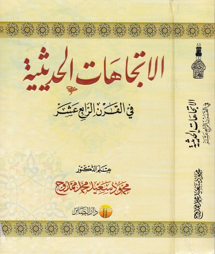الإتيكاتول-الحديثية في-الكرنير-ربيع أشر