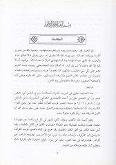 Tefsiru Garibil-Kuran  - تفسير غريب القرآن