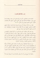 Et-Tefsirül-Lugavi lil-Kuranil-Kerim  - التفسير اللغوي للقرآن الكريم