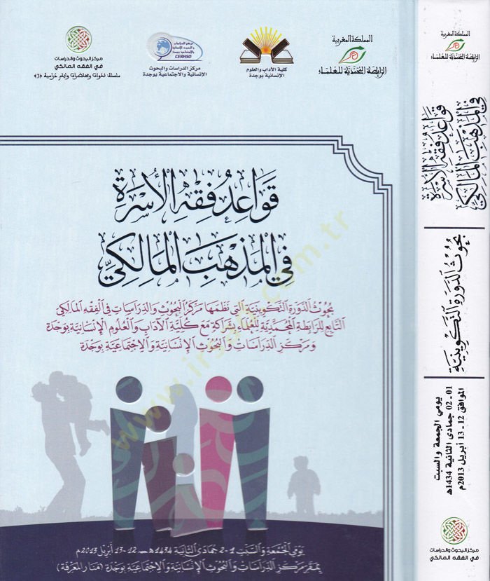 كافايد فيخيل أسرى في مزهبيل المالكي