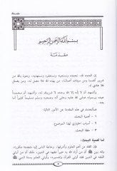الميناء-الصافية بشرحي فريدة الإمام أحمد