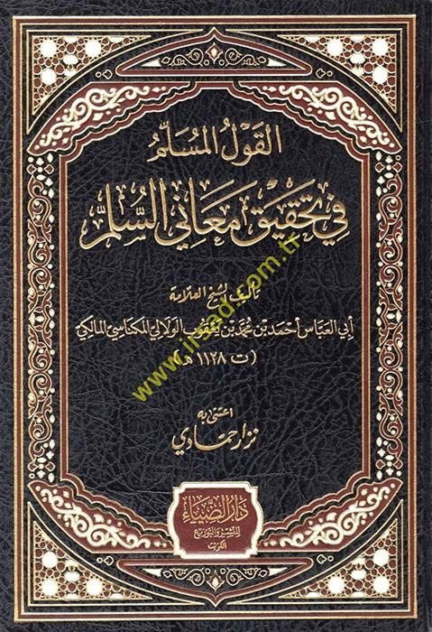 El-Kavlül-Müslim fi Tahkiki Meanis-Sülm  - القول المسلم في تحقيق معاني السلم